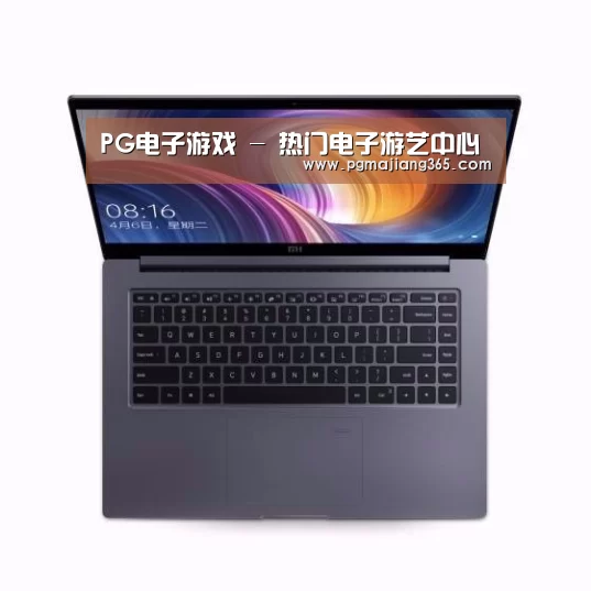 小米笔记本Air 13.3