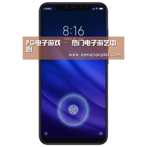 小米8屏幕指纹版 6GB+128GB 黑色 全网通4G 双卡双待 全面屏拍照智能游戏手机