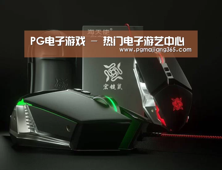 鼠标封面设计