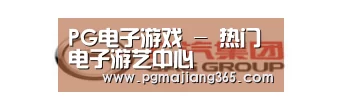广汽集团
