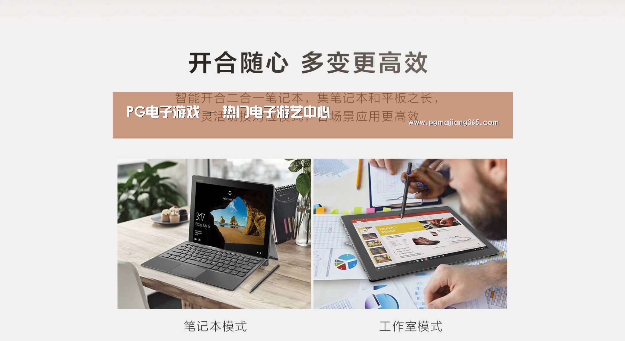 MIIX 520 酷睿i5笔记本(图1) MIIX 520 酷睿i5笔记本(图1)