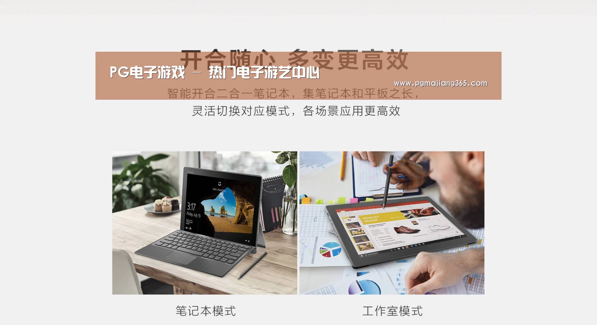MIIX520 二合一笔记本12.2英寸 i7(图1) MIIX520 二合一笔记本12.2英寸 i7(图1)