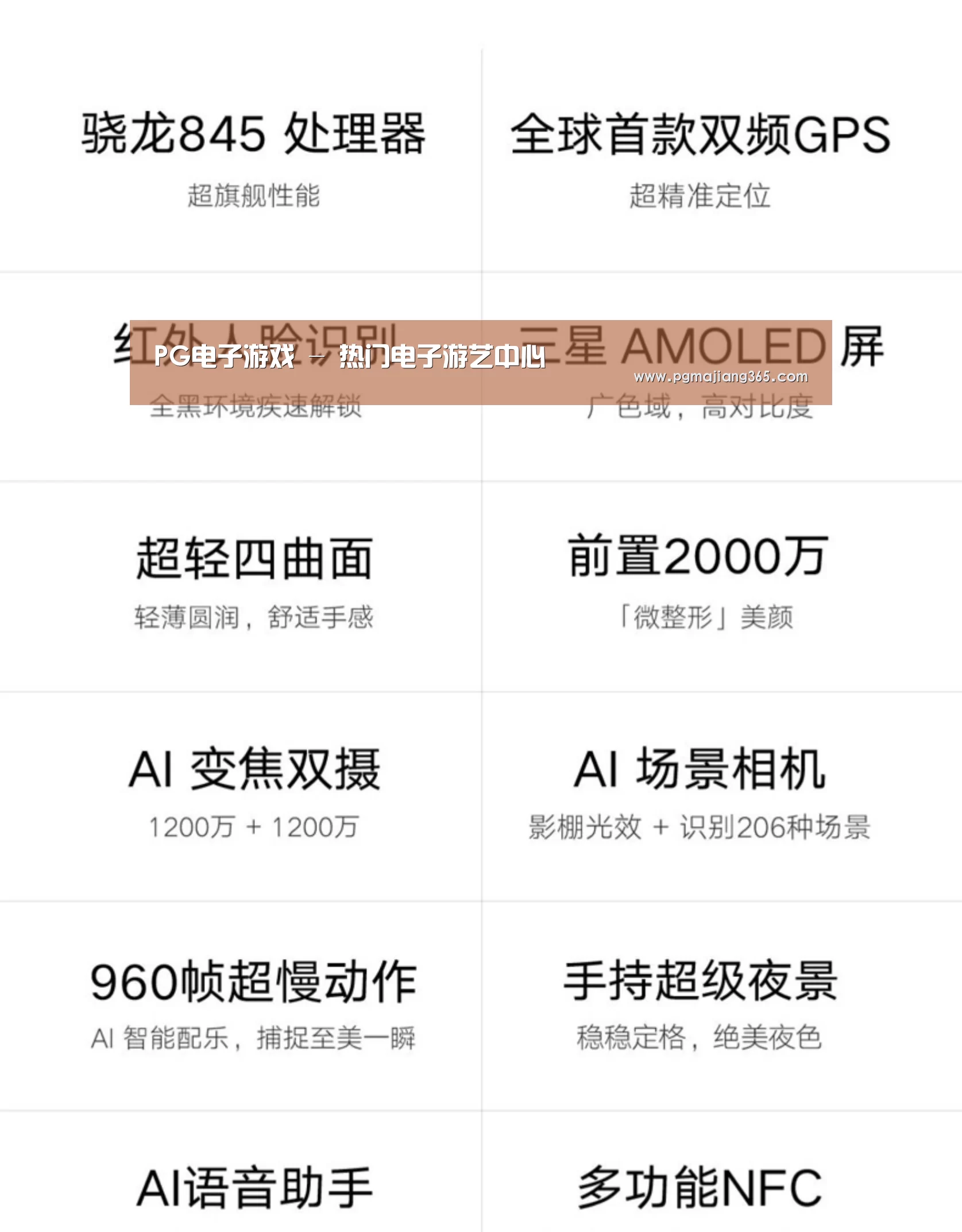 小米8屏幕指纹版 6GB+128GB 黑色 全网通4G 双卡双待 全面屏拍照智能游戏手机(图2) 小米8屏幕指纹版 6GB+128GB 黑色 全网通4G 双卡双待 全面屏拍照智能游戏手机(图2)