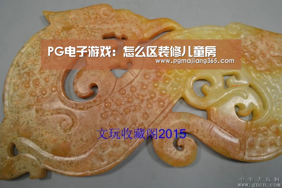 PG电子游戏:怎么区装修儿童房(图3) PG电子游戏