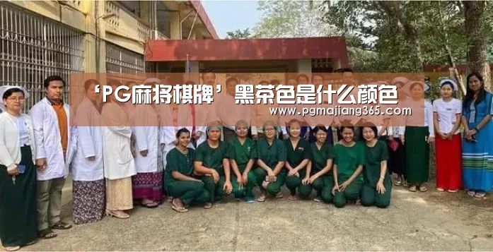 PG电子游戏