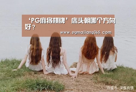 PG电子游戏