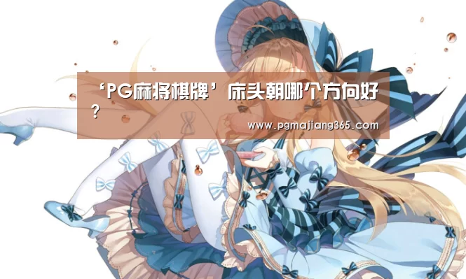 PG麻将官网