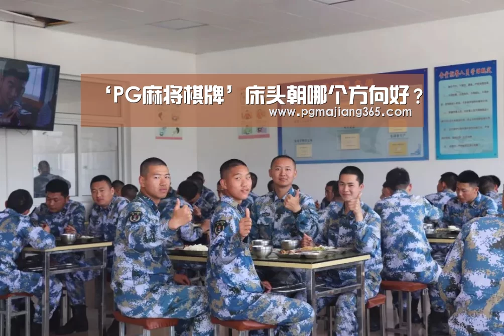 PG电子游戏