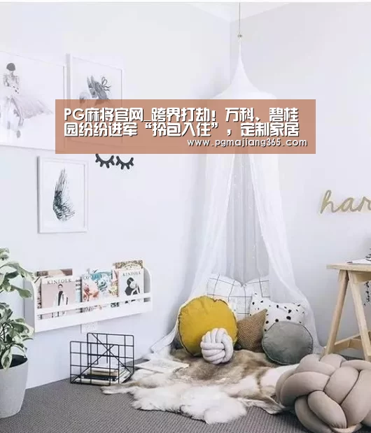 PG登录入口