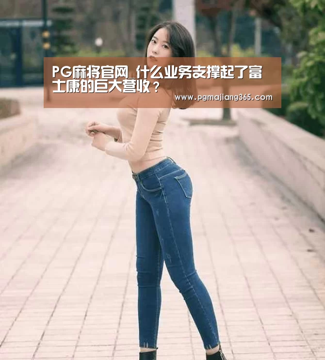 PG电子游戏
