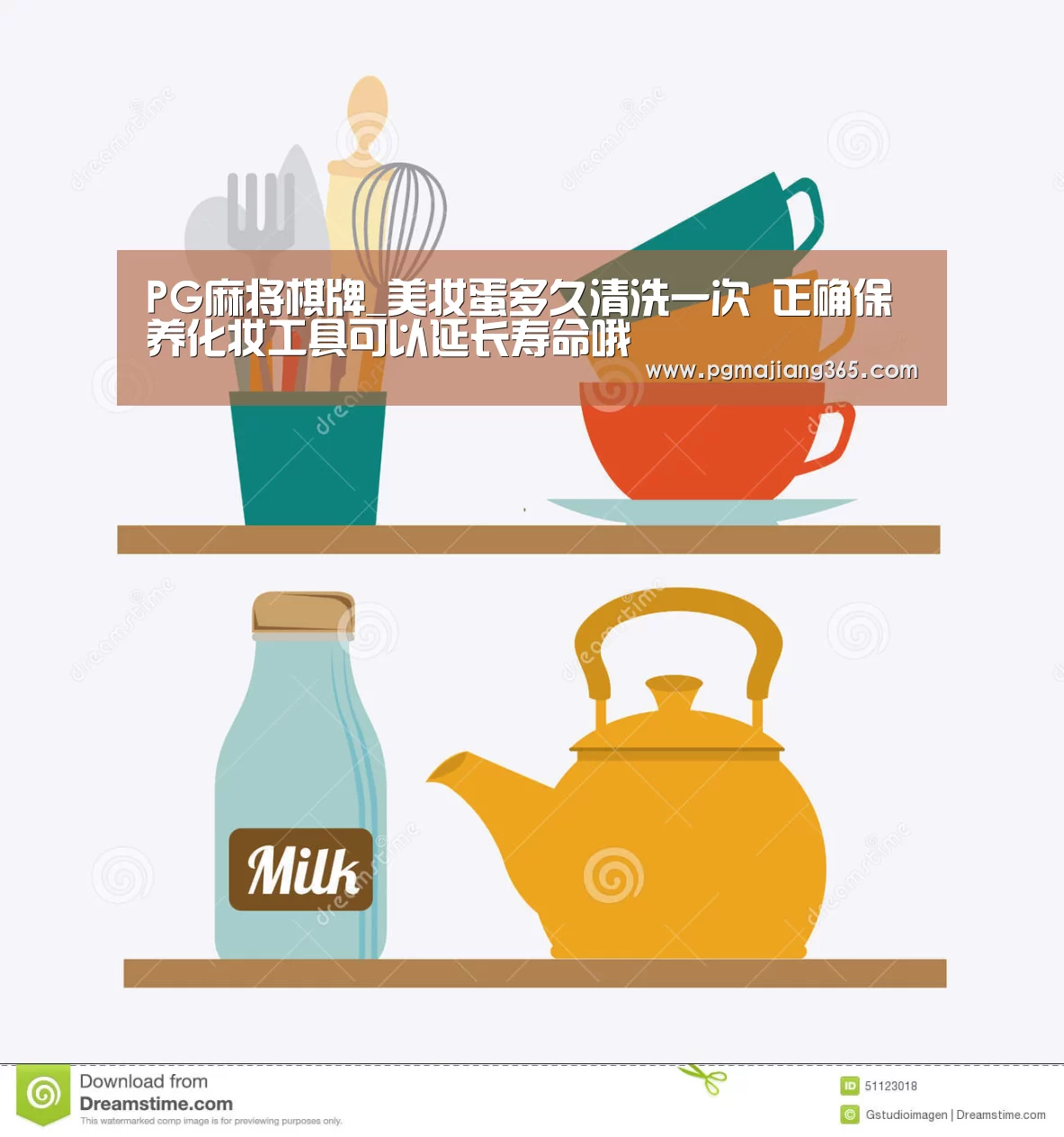 PG麻将棋牌_美妆蛋多久清洗一次 正确保养化妆工具可以延长寿命哦(图2) PG电子游戏