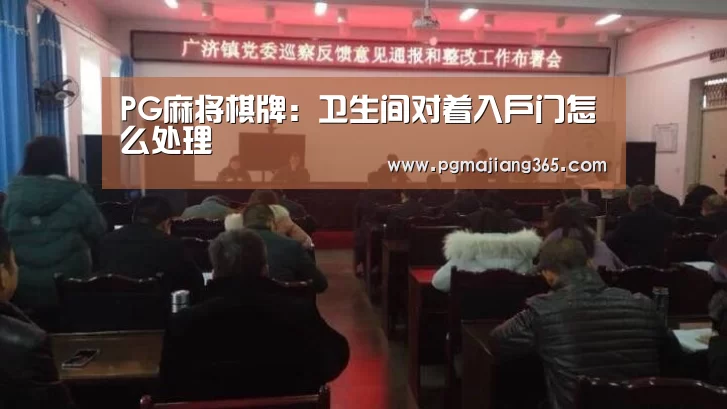 PG麻将官网
