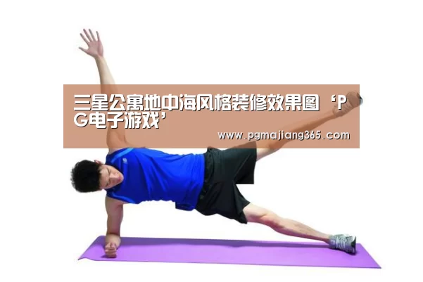 PG麻将棋牌