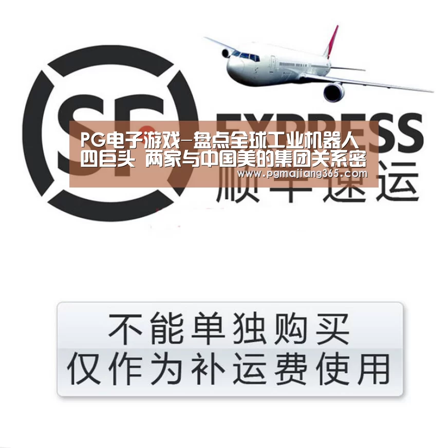 PG电子游戏-盘点全球工业机器人四巨头 两家与中国美的集团关系密切(图2) PG登录入口